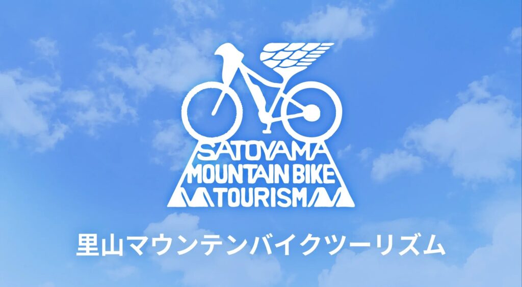 里山マウンテンバイクツーリズム様バナー下部調整後