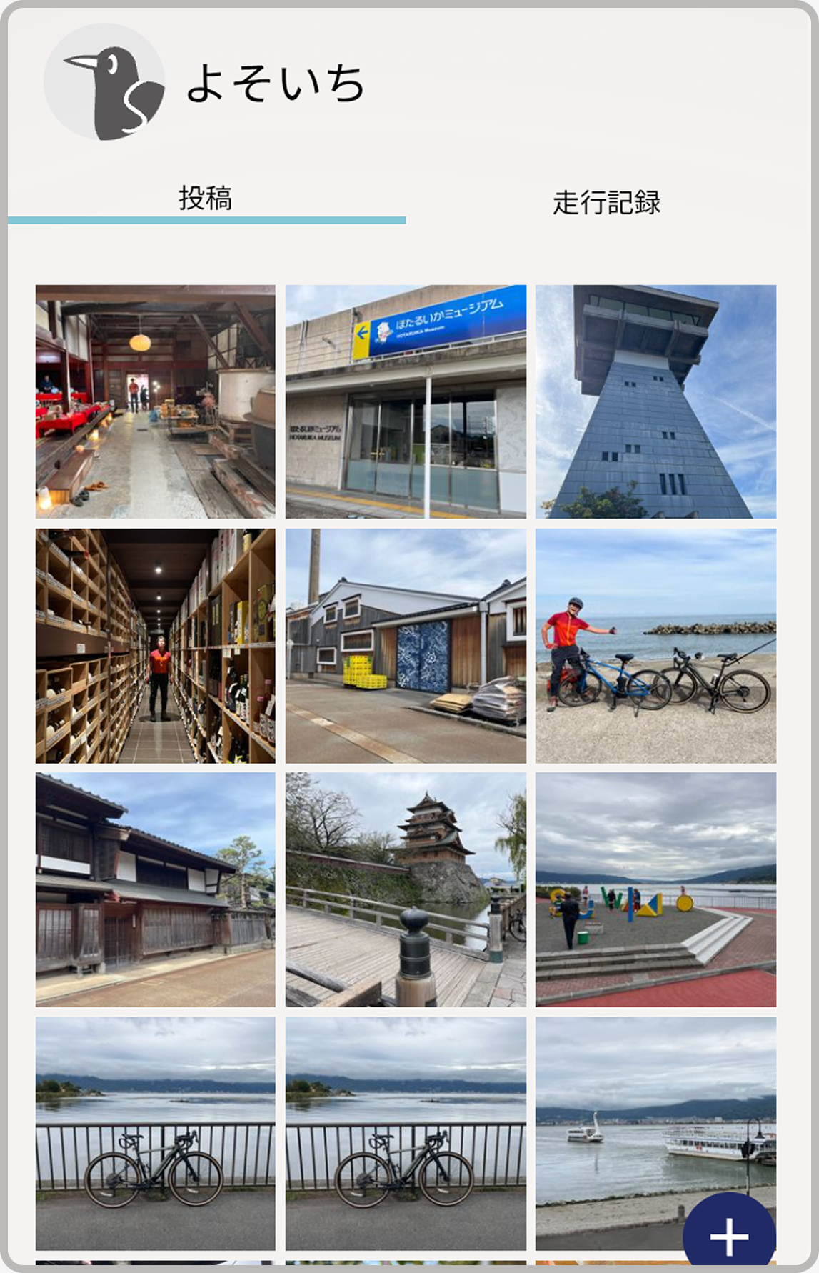 Seek Crowの投稿機能のスクリーンショット