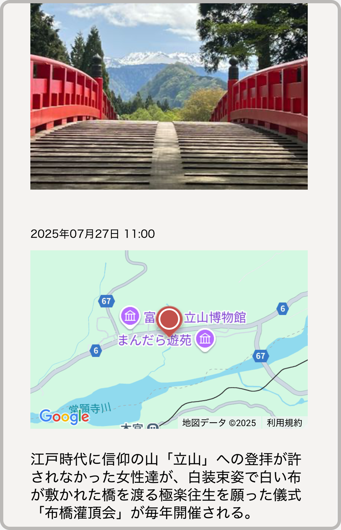 Seek Crowのメモ機能のスクリーンショット