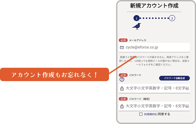 Seek Crowの使い方ステップ1