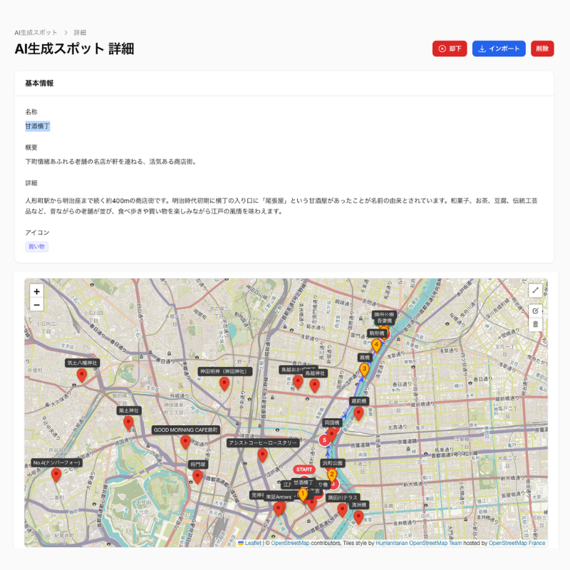 即時反映イメージ