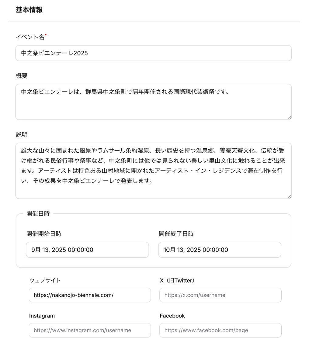 即時反映イメージ