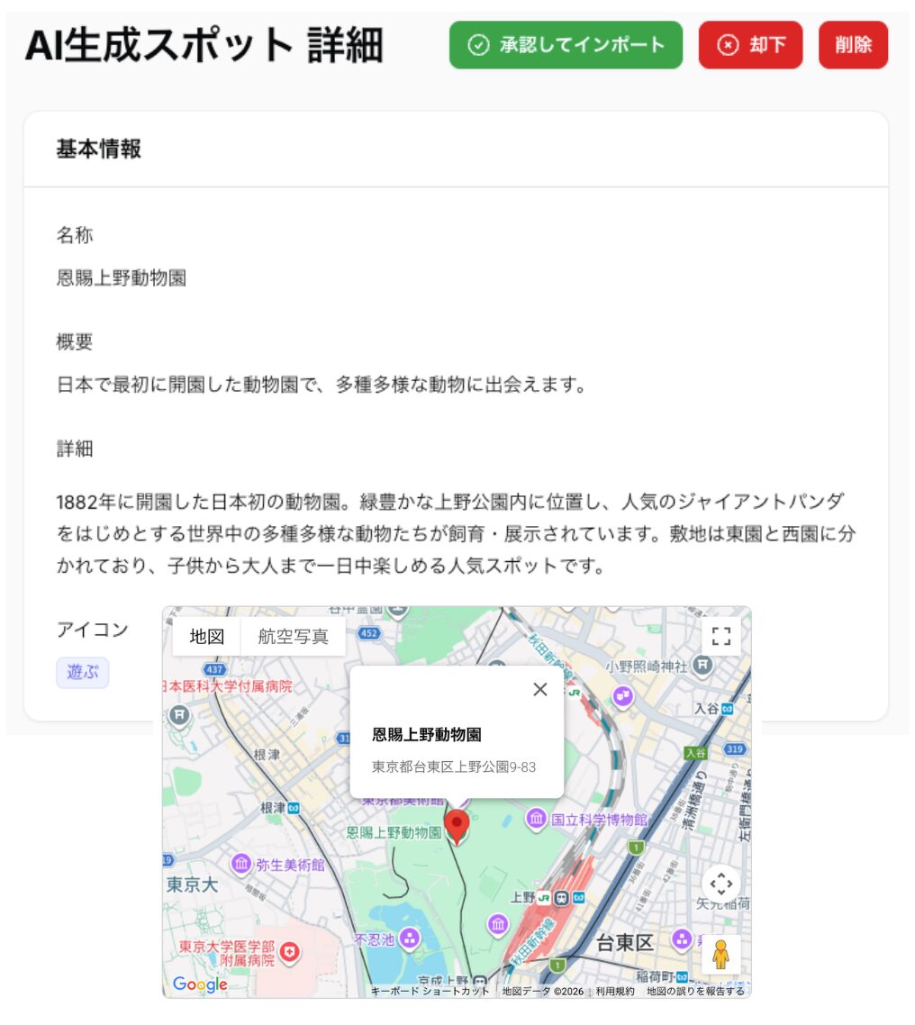 イベント運営機能