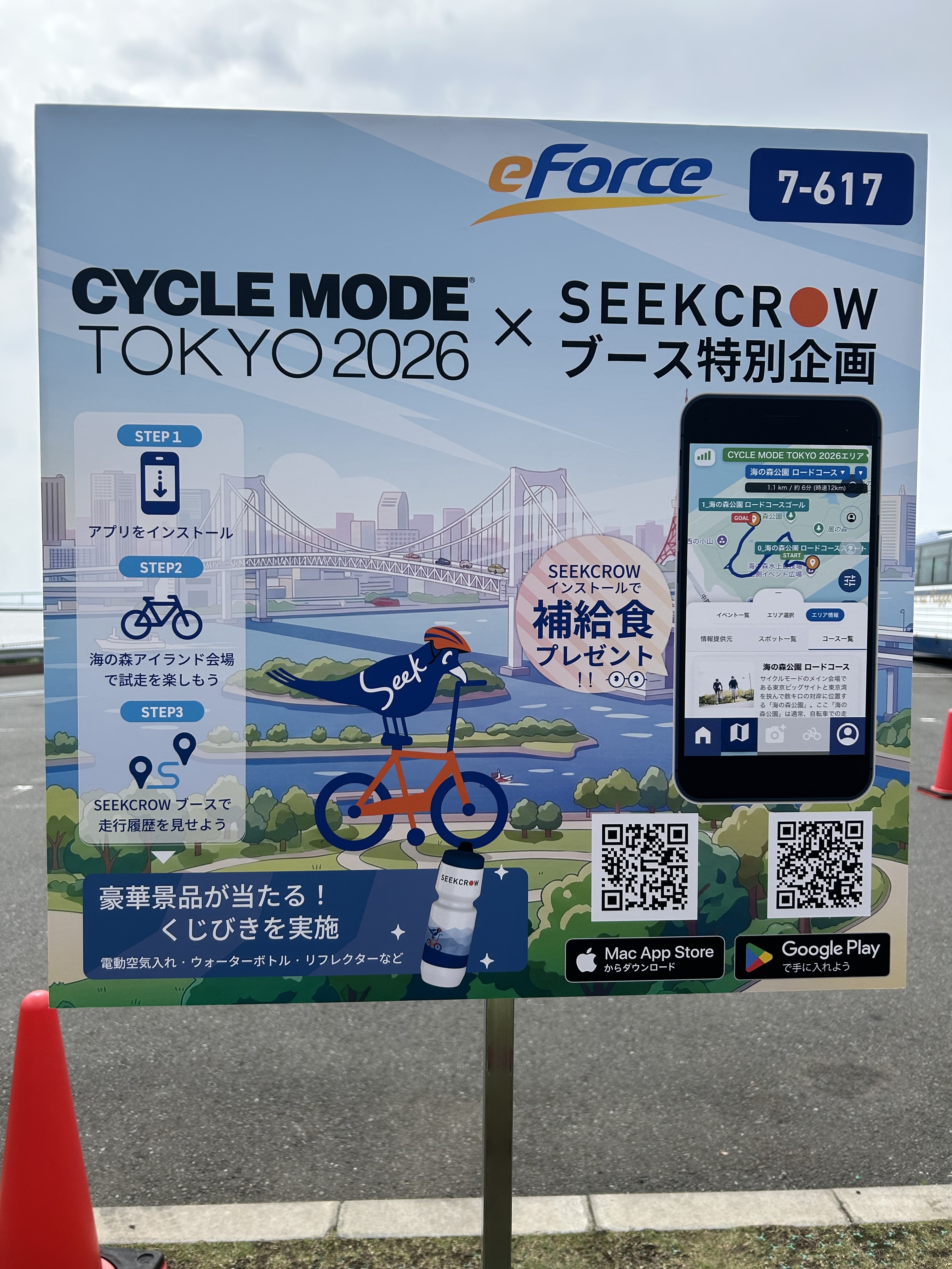 SEEKCROWを使った試乗連動キャンペーンの案内