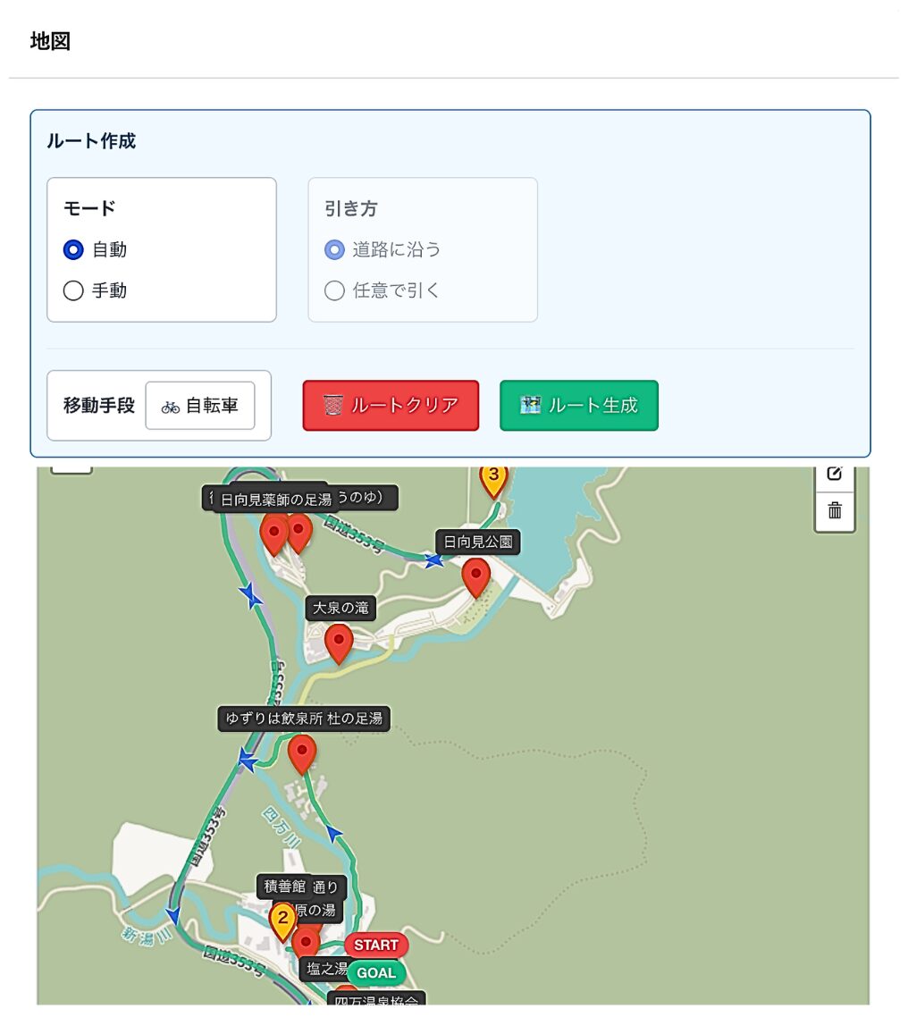 コース作成画面
