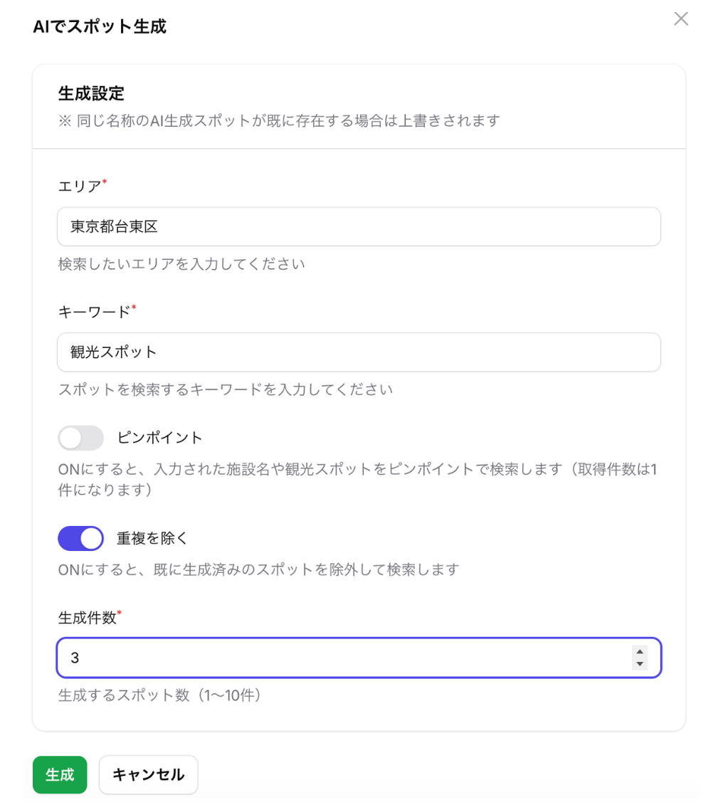 イベント作成画面