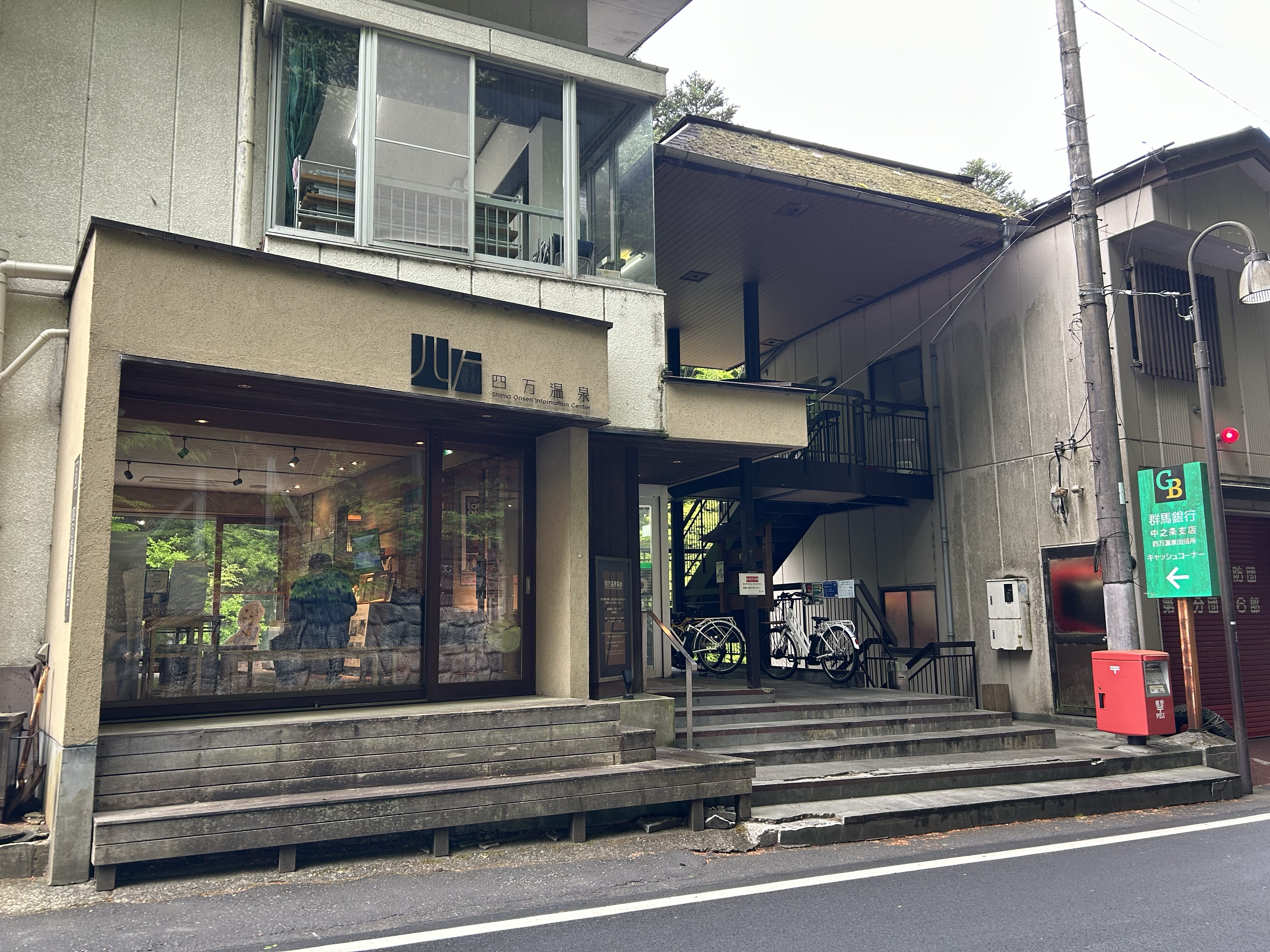 四万温泉協会