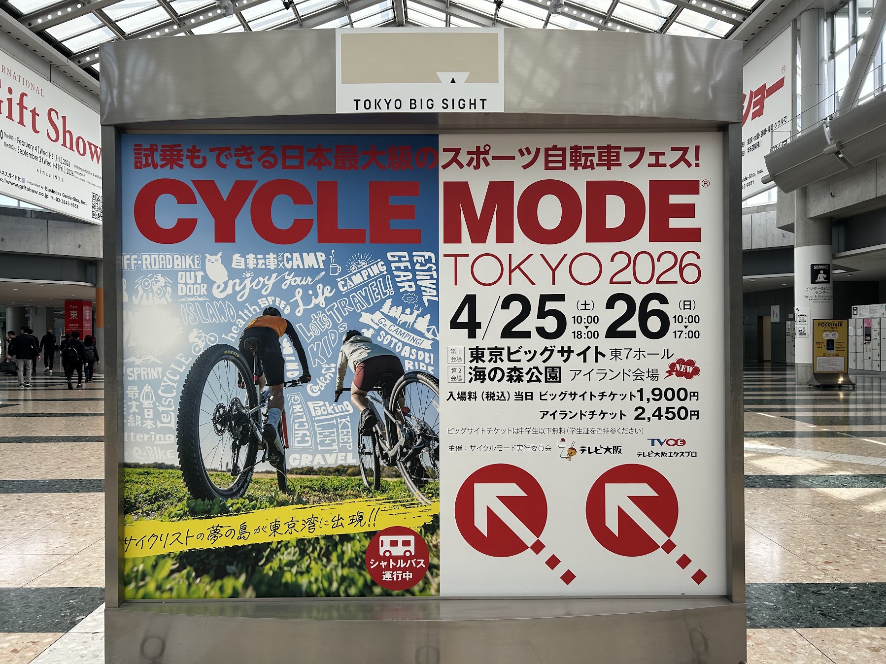 CYCLE MODE TOKYO 2026の看板