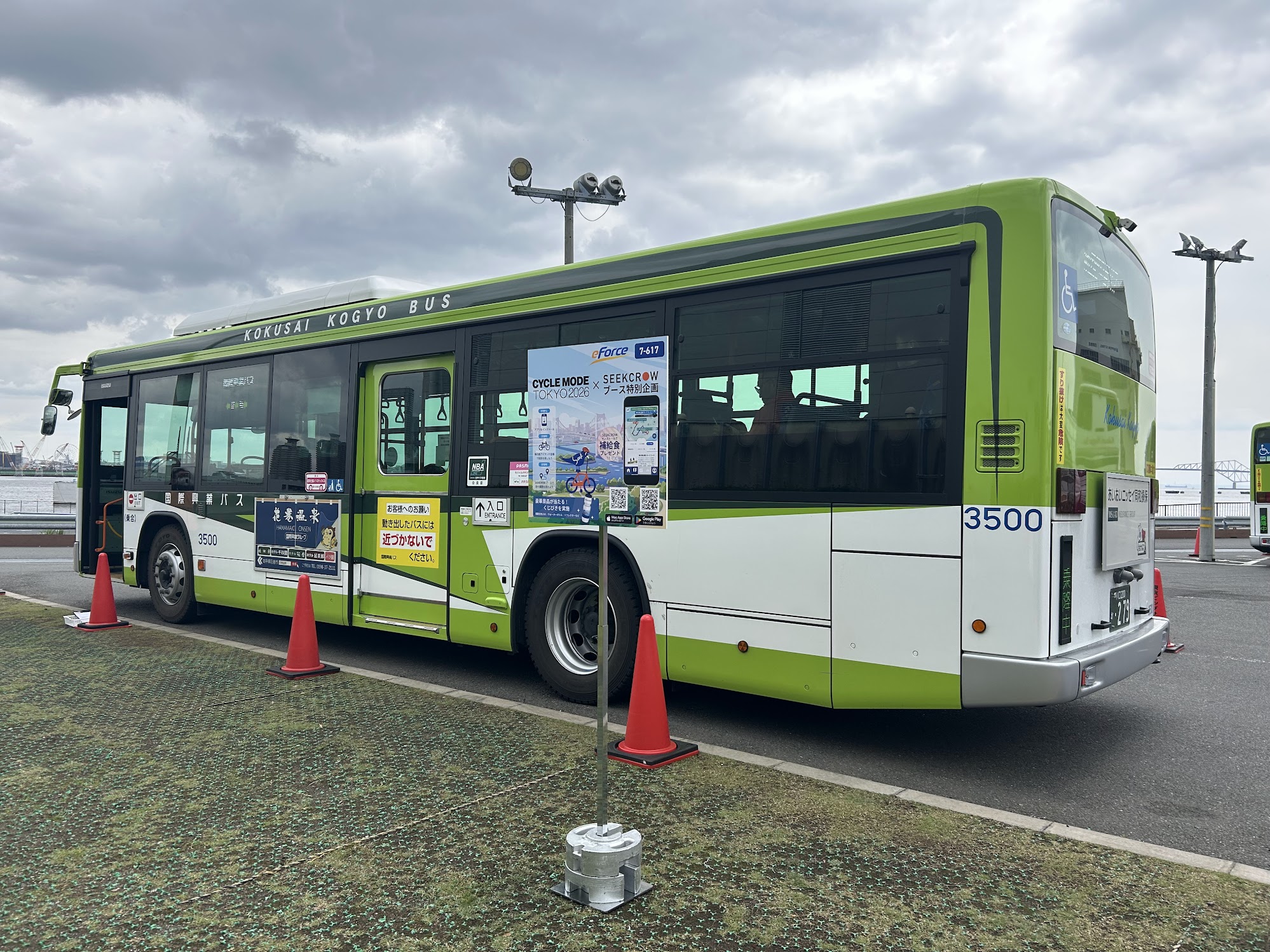 海の森公園に向かうシャトルバス