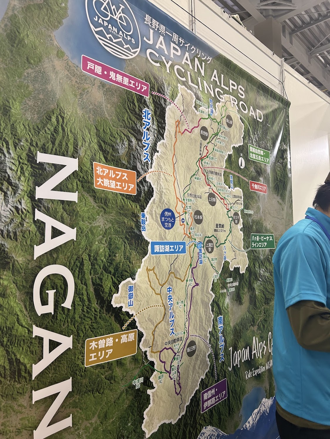 「Japan Alps Cycling プロジェクト（長野県）」さんのブース