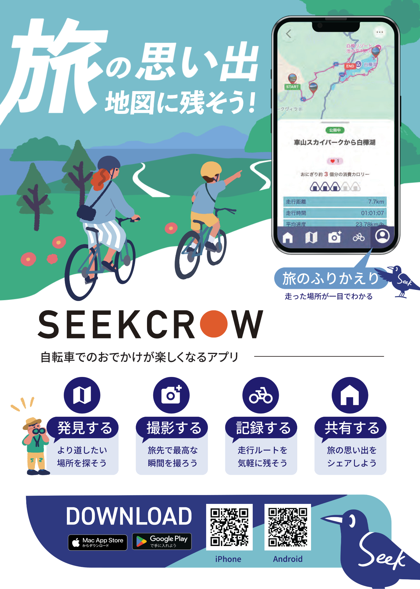 SEEKCROW資料 1ページ目