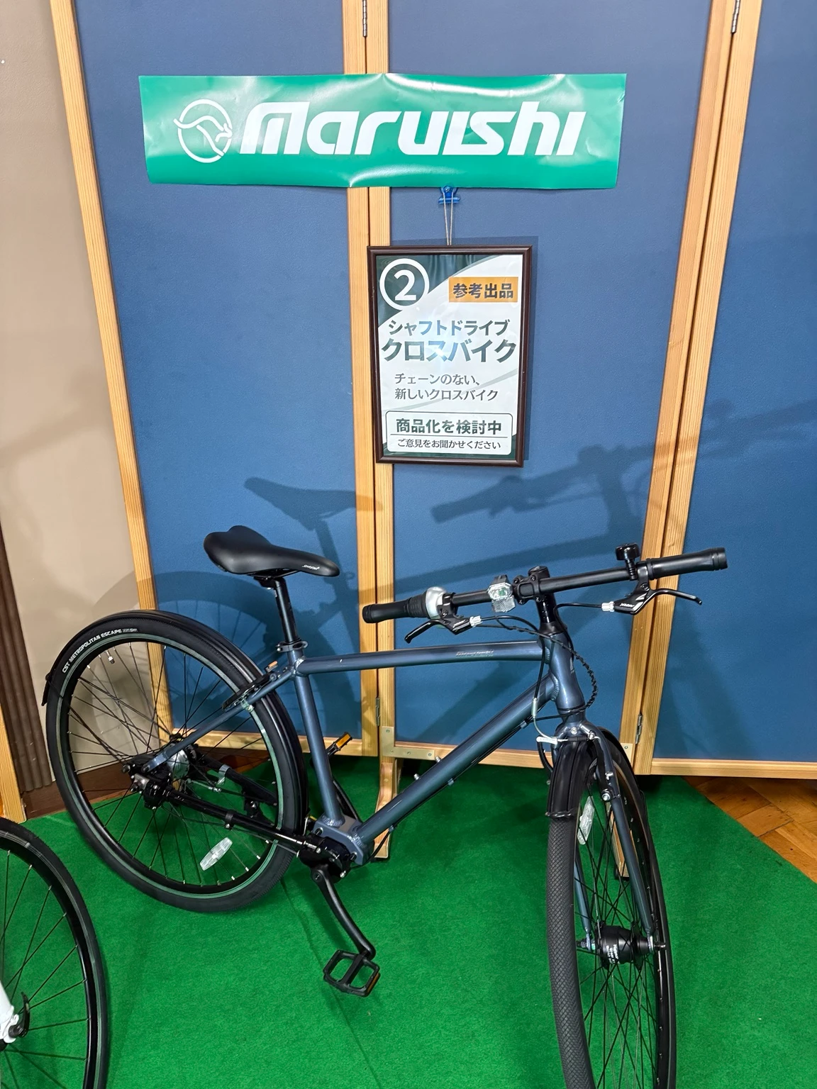 丸石サイクルの参考出品シャフトドライブクロスバイク