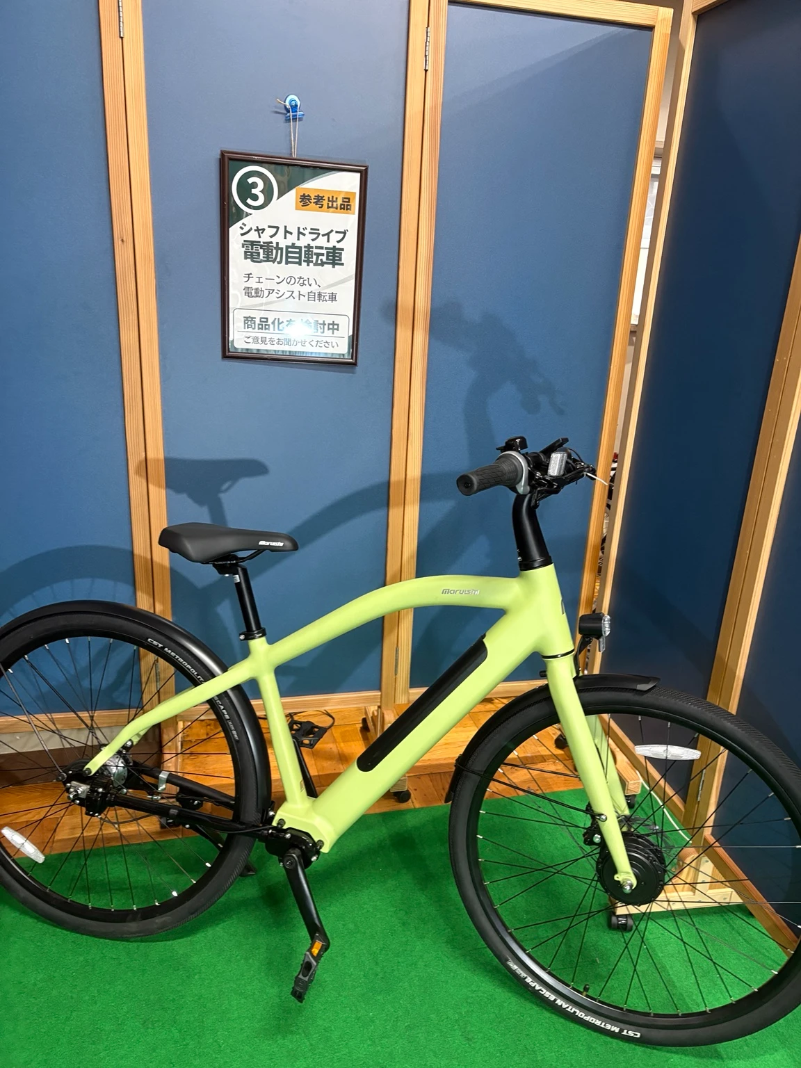 丸石サイクルの参考出品シャフトドライブ電動アシスト自転車